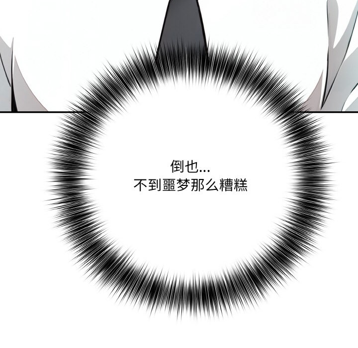 异世界骑士团长 第1話 韩漫图片94