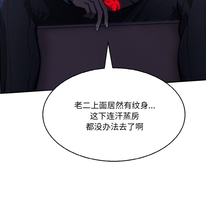 异世界骑士团长 第1話 韩漫图片232