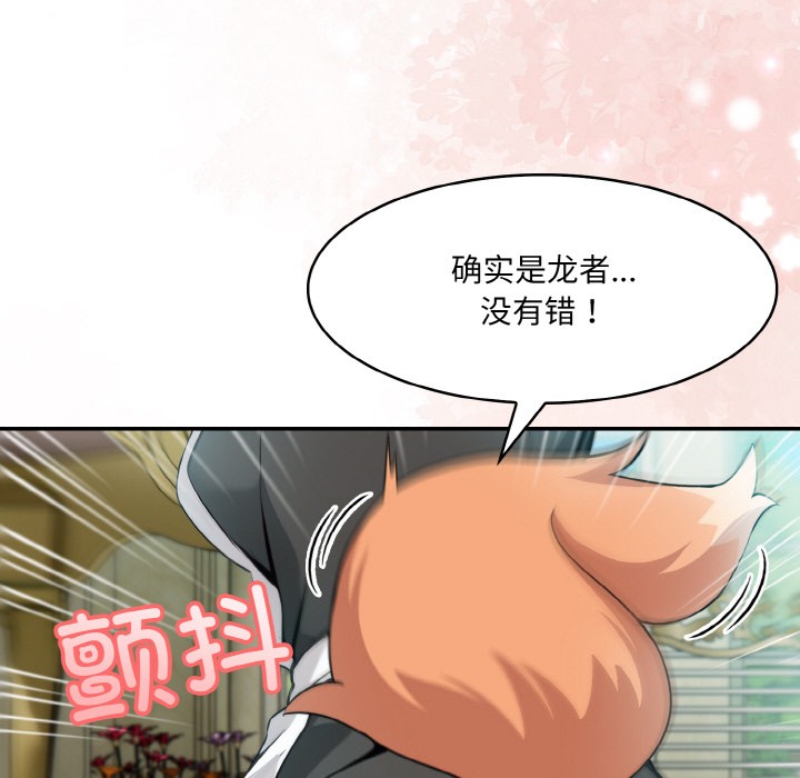 异世界骑士团长 第1話 韩漫图片202