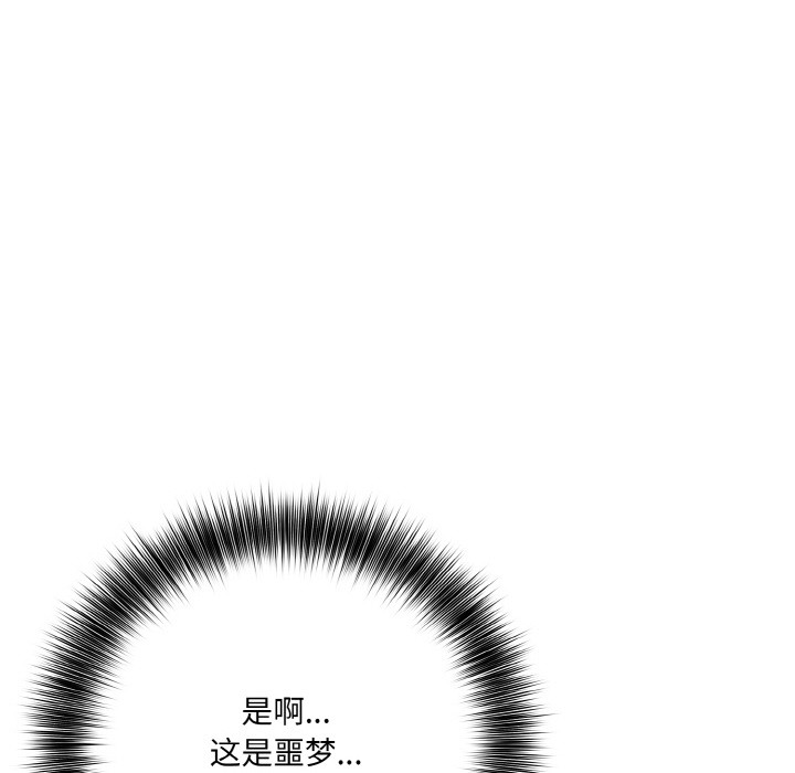 异世界骑士团长 第1話 韩漫图片90