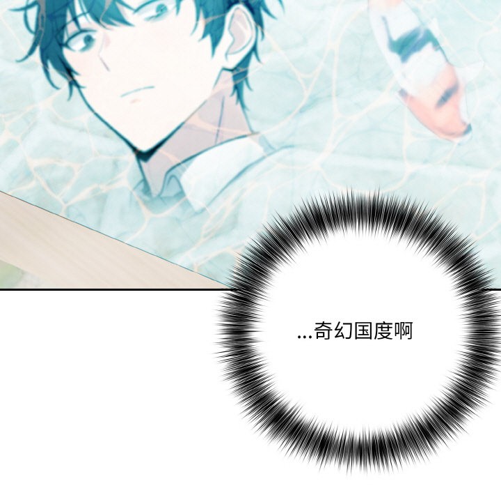 异世界骑士团长 第1話 韩漫图片136