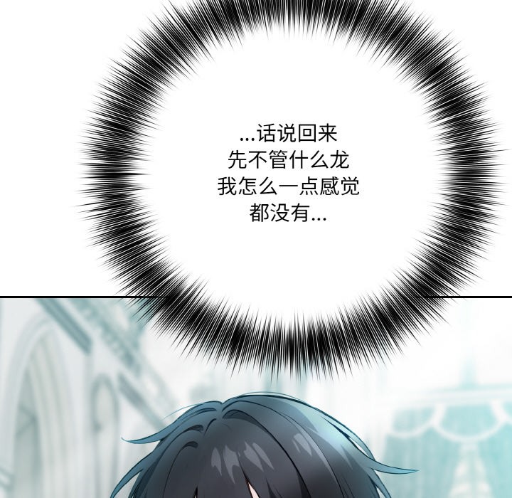 异世界骑士团长 第1話 韩漫图片64
