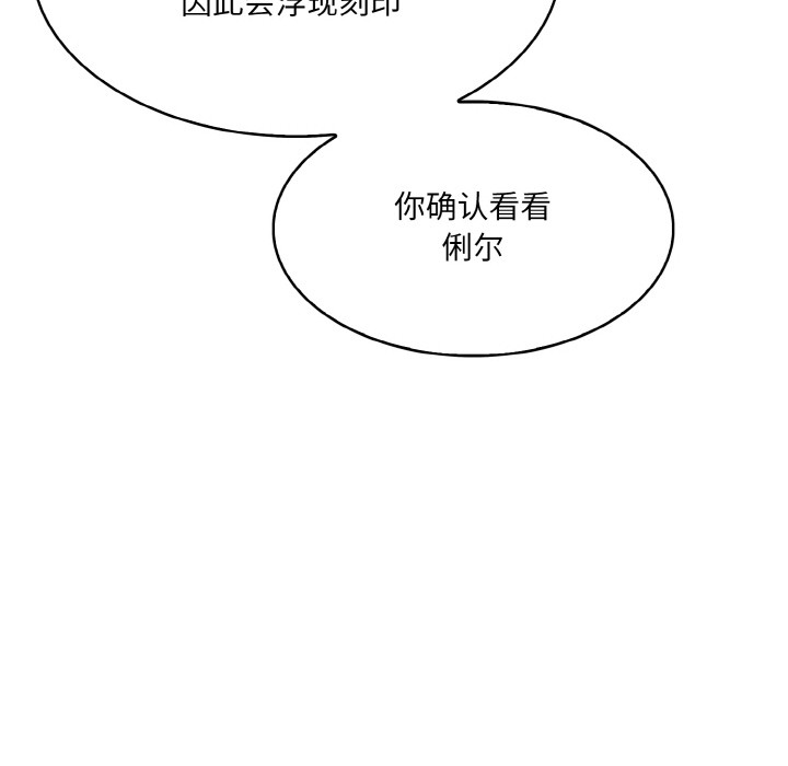 异世界骑士团长 第1話 韩漫图片184