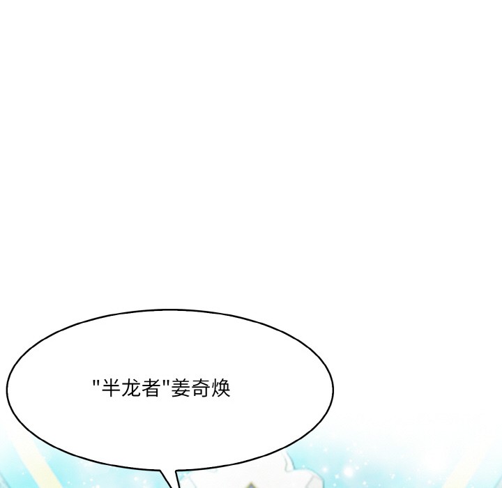 异世界骑士团长 第1話 韩漫图片52