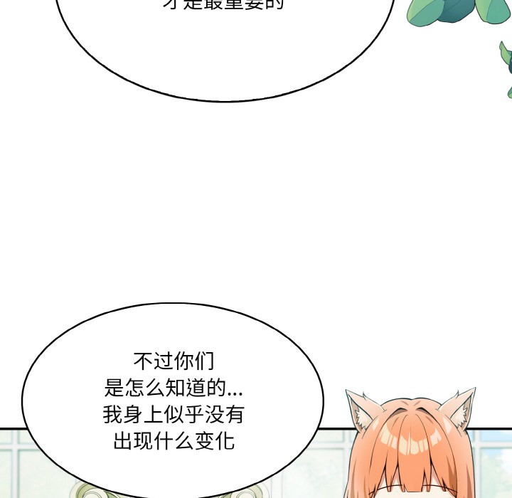 异世界骑士团长 第1話 韩漫图片166