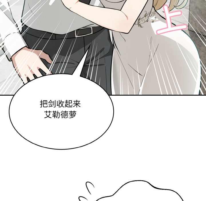 异世界骑士团长 第1話 韩漫图片114