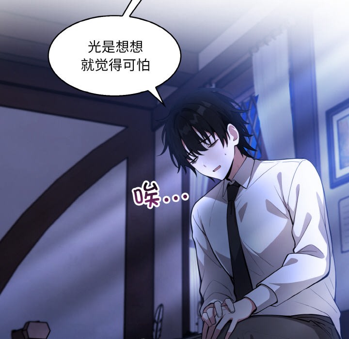 异世界骑士团长 第1話 韩漫图片228