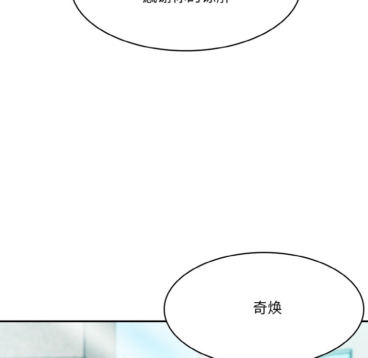 异世界骑士团长 第1話 韩漫图片85