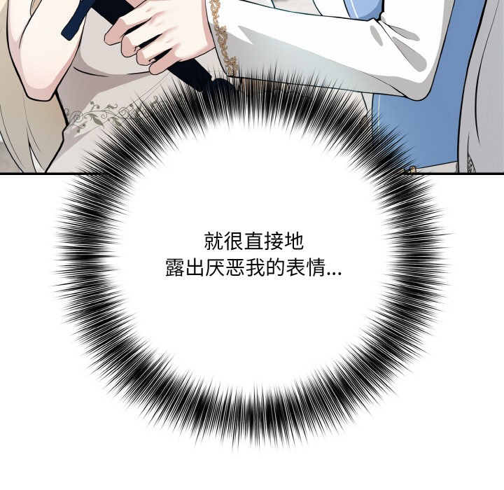 异世界骑士团长 第1話 韩漫图片105