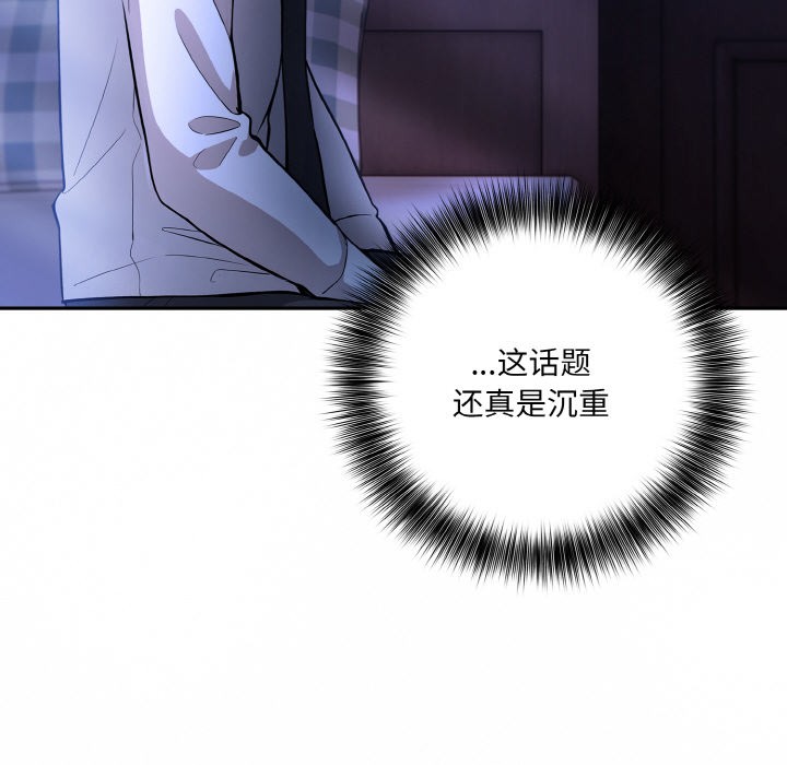 异世界骑士团长 第1話 韩漫图片258