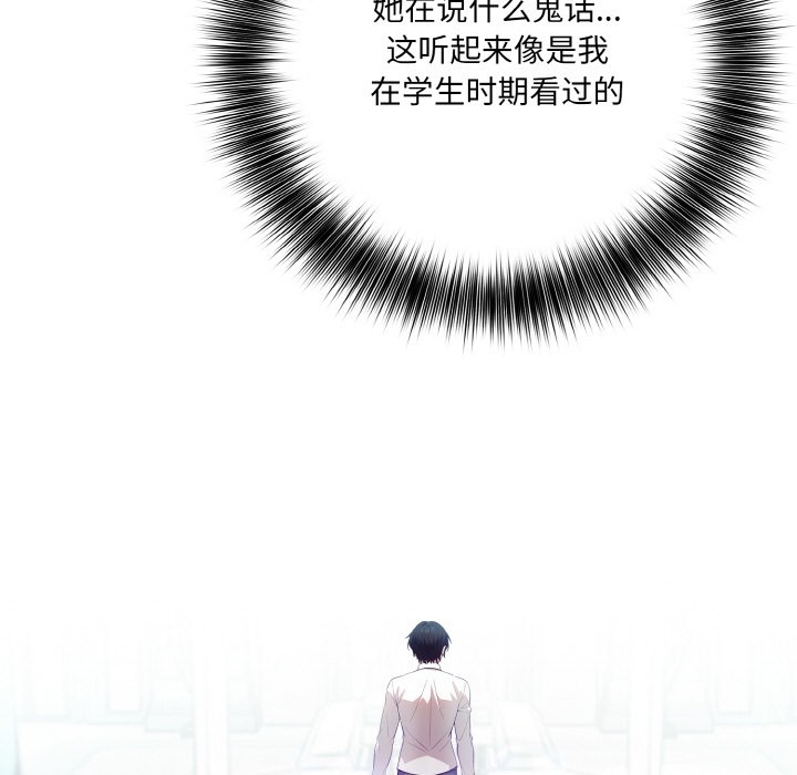 异世界骑士团长 第1話 韩漫图片61