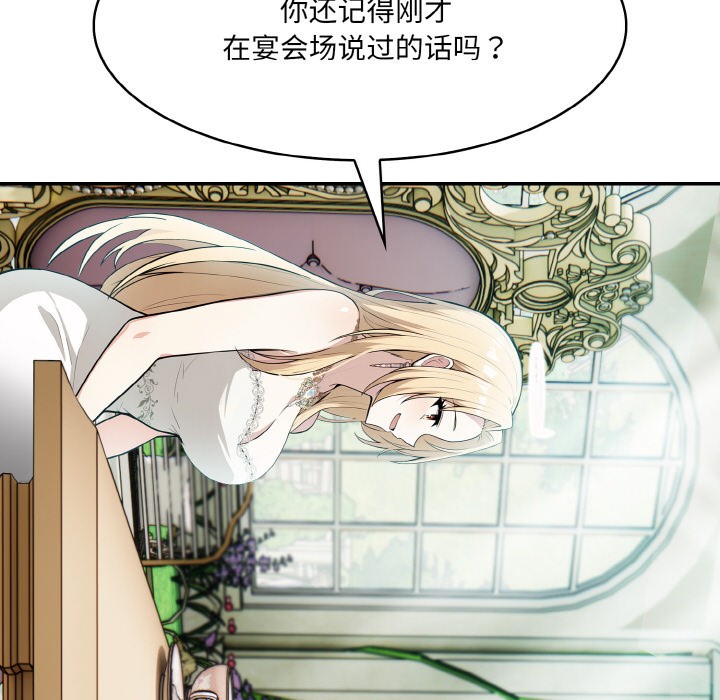 异世界骑士团长 第1話 韩漫图片148