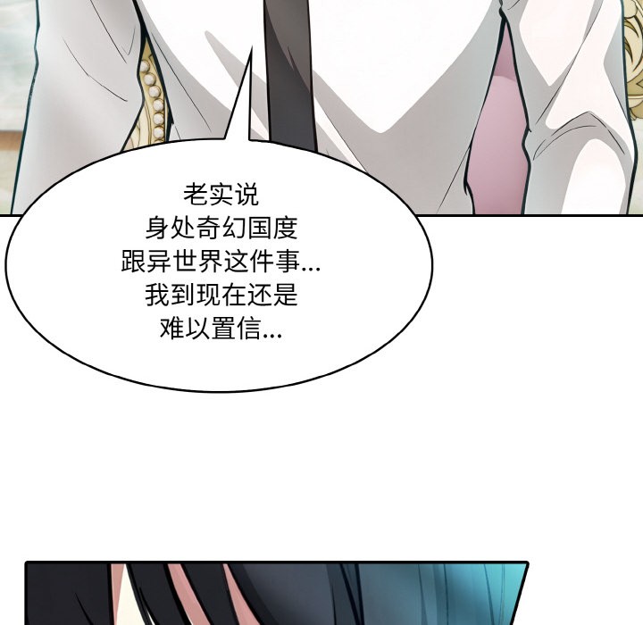 异世界骑士团长 第1話 韩漫图片153