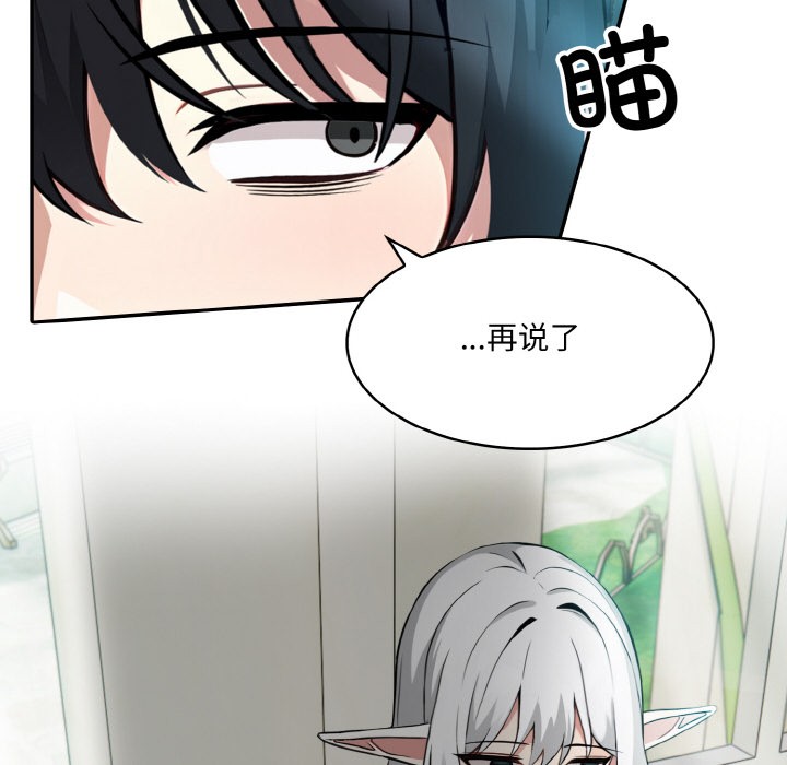 异世界骑士团长 第1話 韩漫图片154