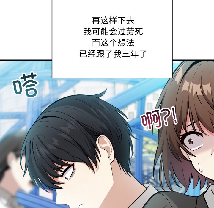异世界骑士团长 第1話 韩漫图片18
