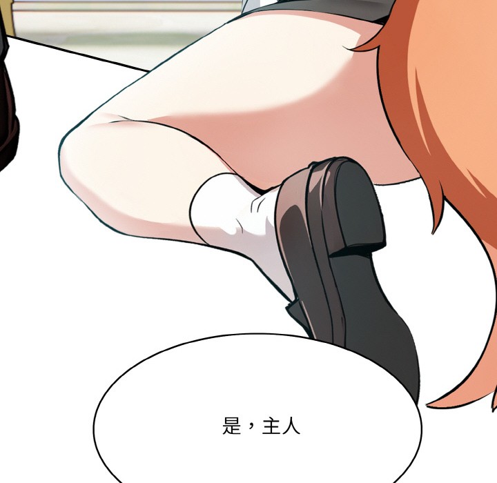 异世界骑士团长 第1話 韩漫图片175