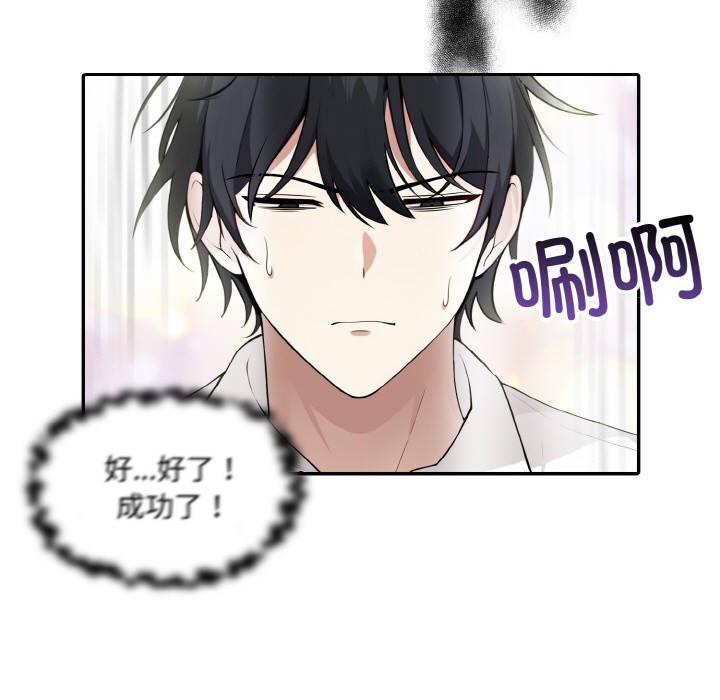 异世界骑士团长 第1話 韩漫图片33