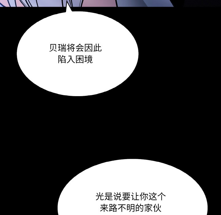 异世界骑士团长 第1話 韩漫图片283