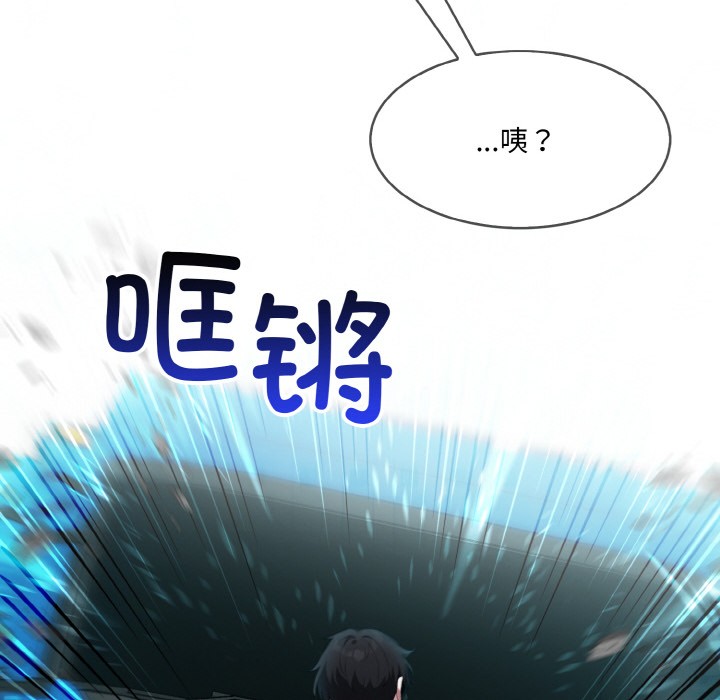 异世界骑士团长 第1話 韩漫图片24