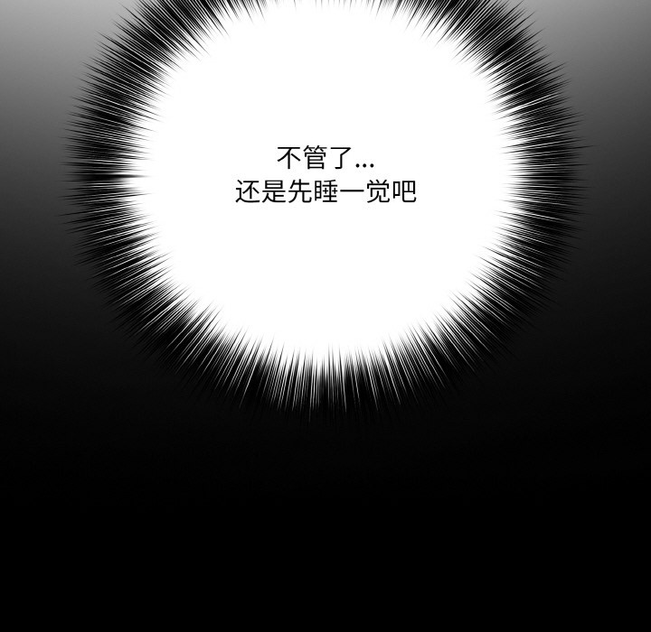 异世界骑士团长 第1話 韩漫图片264