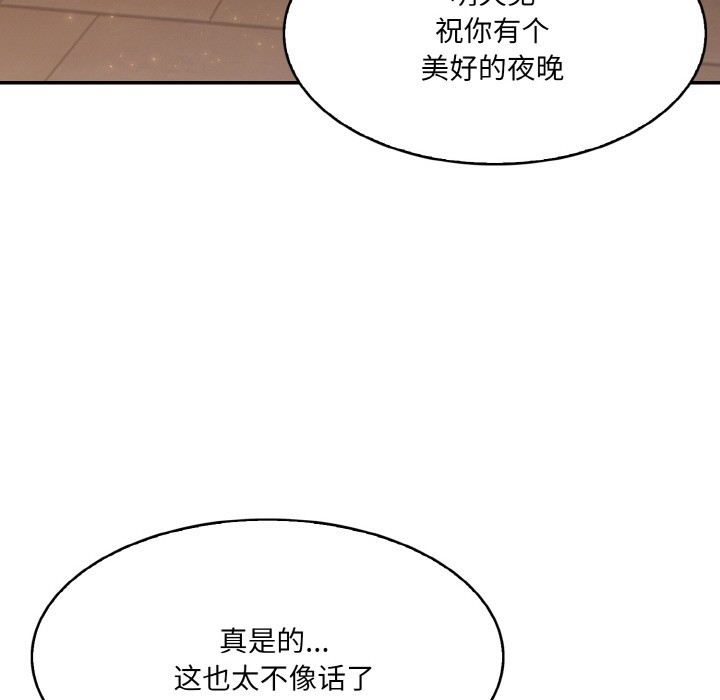异世界骑士团长 第1話 韩漫图片226