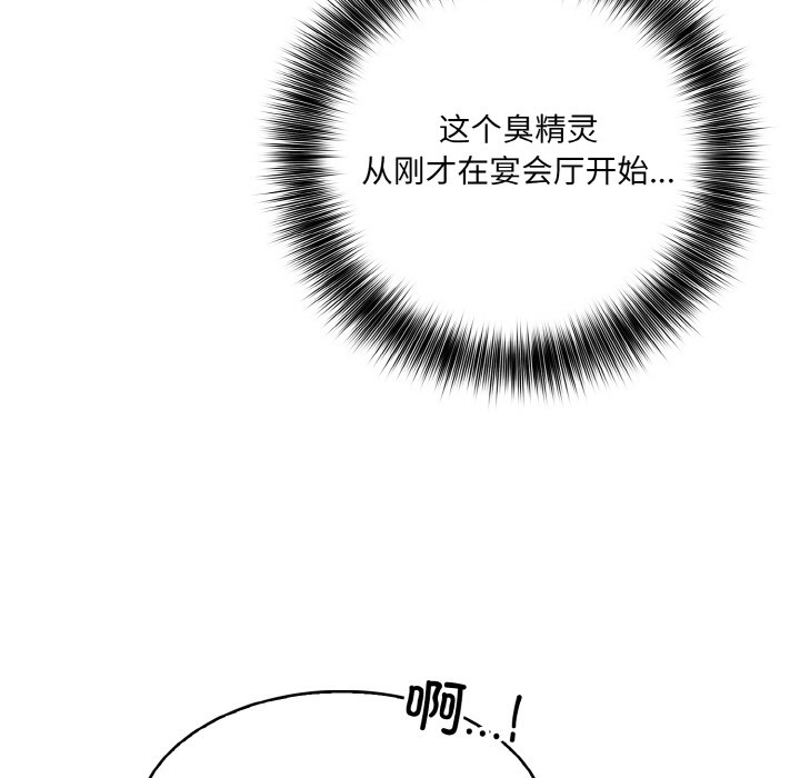 异世界骑士团长 第1話 韩漫图片103