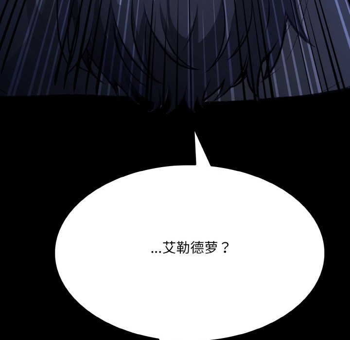 异世界骑士团长 第1話 韩漫图片279