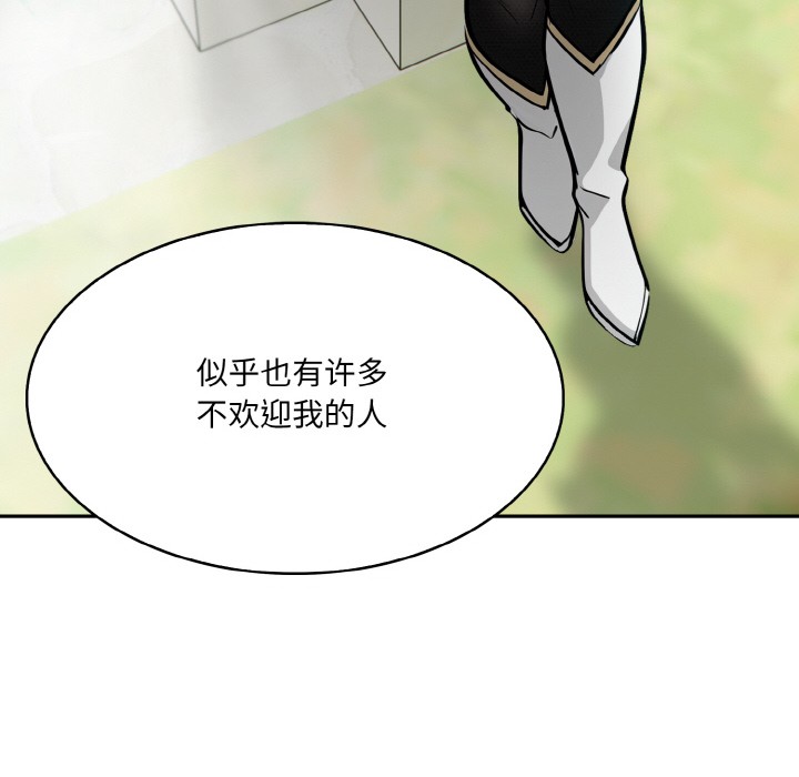异世界骑士团长 第1話 韩漫图片156