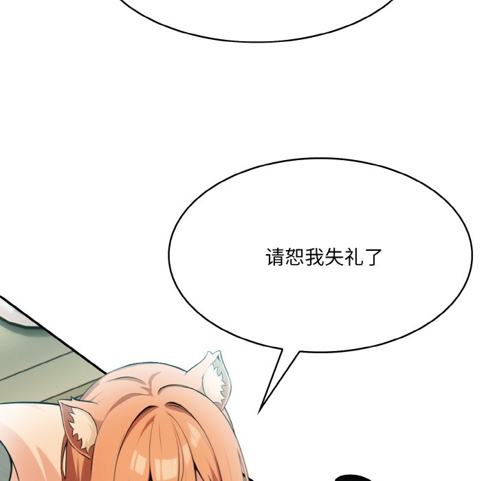 异世界骑士团长 第1話 韩漫图片176