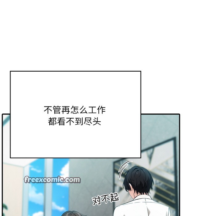 异世界骑士团长 第1話 韩漫图片14