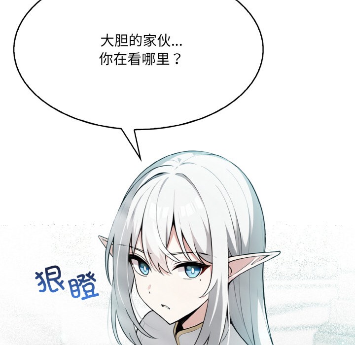 异世界骑士团长 第1話 韩漫图片97