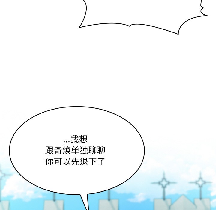 异世界骑士团长 第1話 韩漫图片127