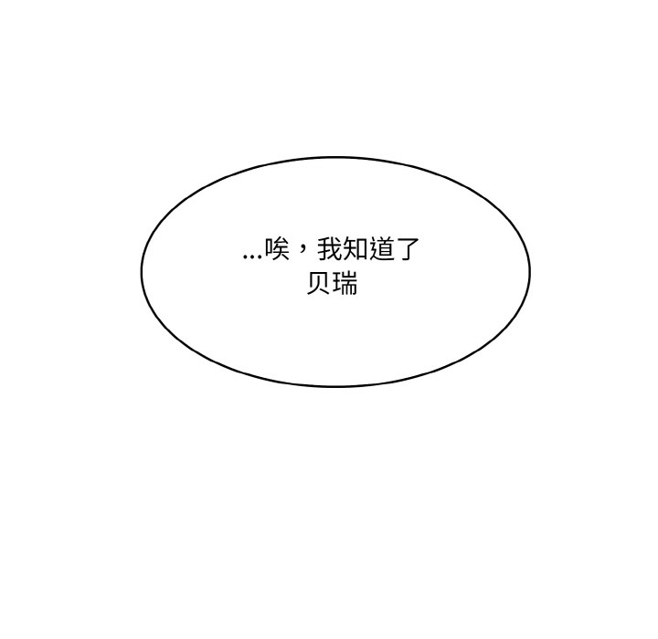 异世界骑士团长 第1話 韩漫图片132
