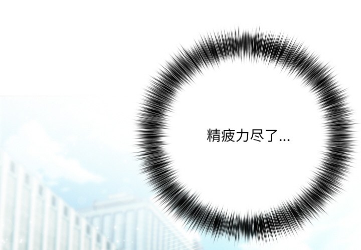 异世界骑士团长 第1話 韩漫图片2