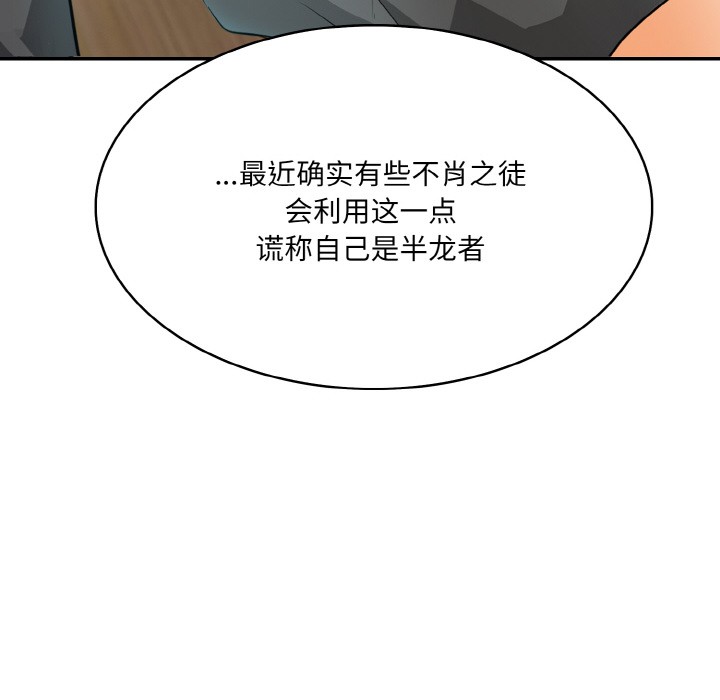 异世界骑士团长 第1話 韩漫图片212