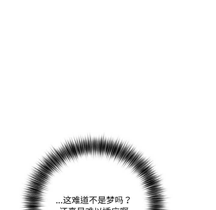 异世界骑士团长 第1話 韩漫图片140