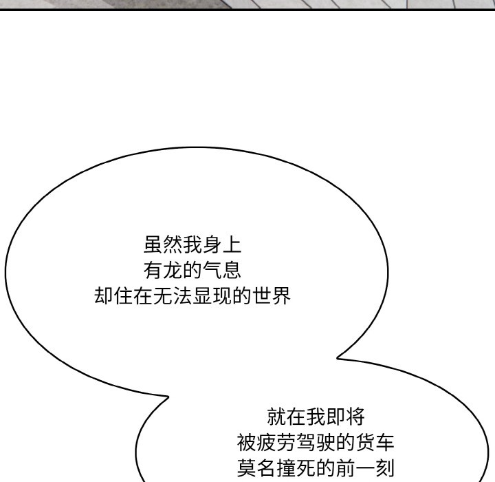 异世界骑士团长 第1話 韩漫图片79