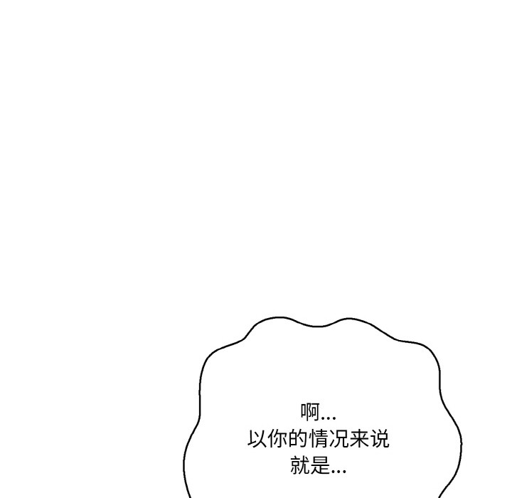 异世界骑士团长 第1話 韩漫图片168