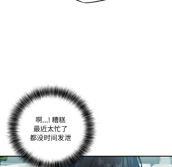 异世界骑士团长 第1話 韩漫图片110