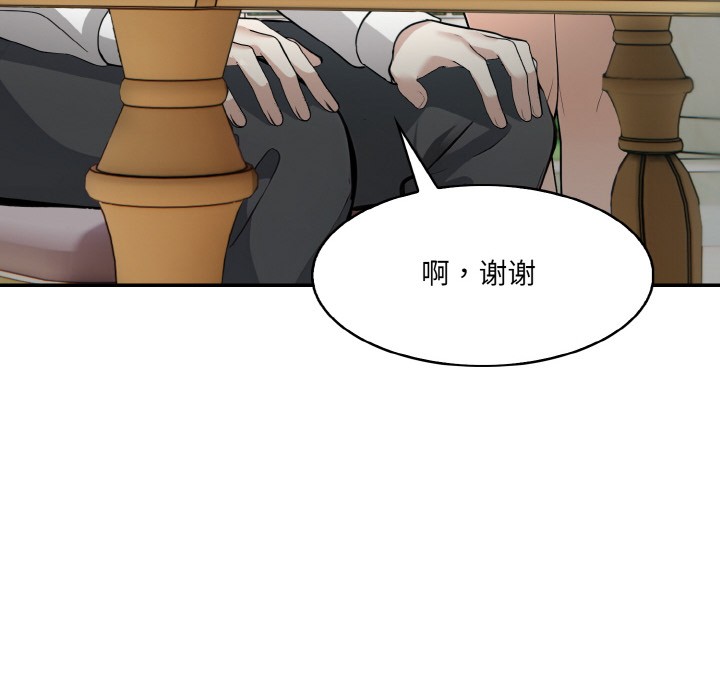异世界骑士团长 第1話 韩漫图片139