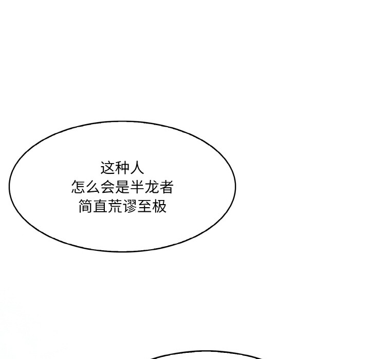 异世界骑士团长 第1話 韩漫图片117
