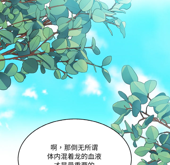 异世界骑士团长 第1話 韩漫图片165
