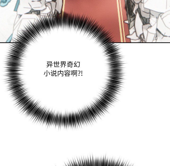 异世界骑士团长 第1話 韩漫图片63