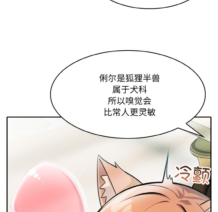 异世界骑士团长 第1話 韩漫图片207