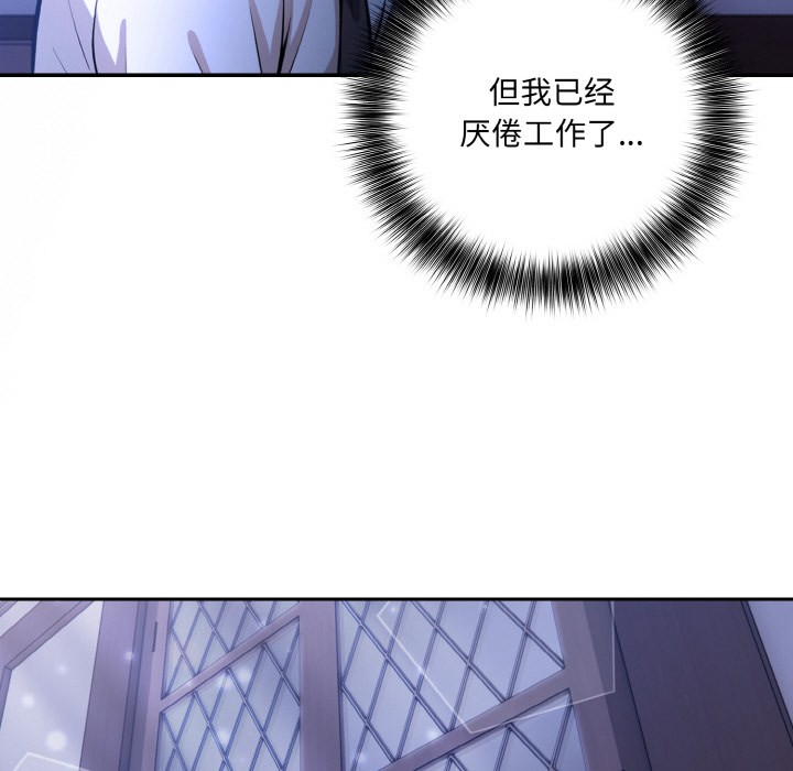 异世界骑士团长 第1話 韩漫图片262