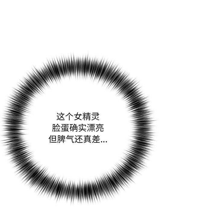 异世界骑士团长 第1話 韩漫图片124