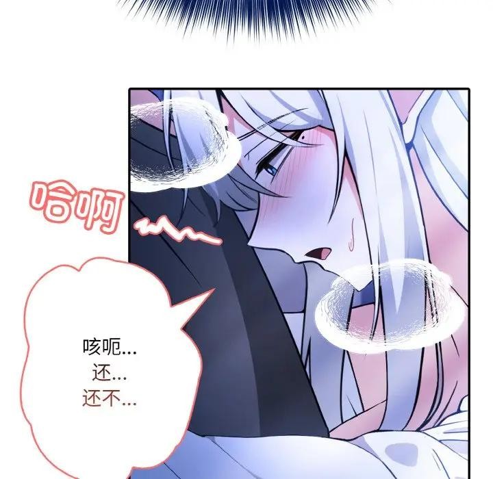 异世界骑士团长 第3話 韩漫图片41