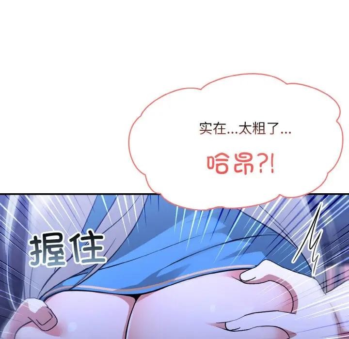 异世界骑士团长 第3話 韩漫图片22
