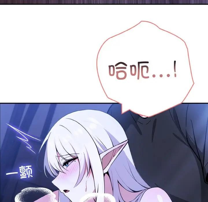 异世界骑士团长 第3話 韩漫图片79