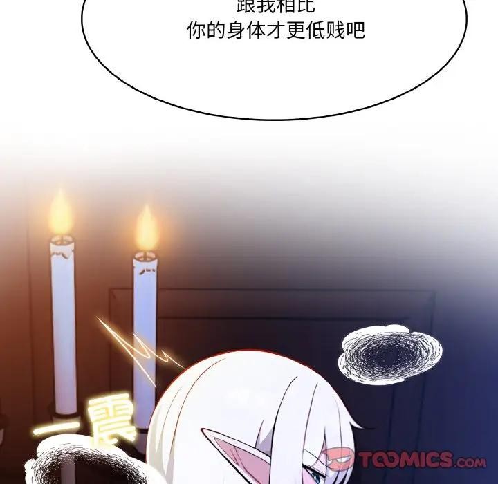 异世界骑士团长 第3話 韩漫图片84
